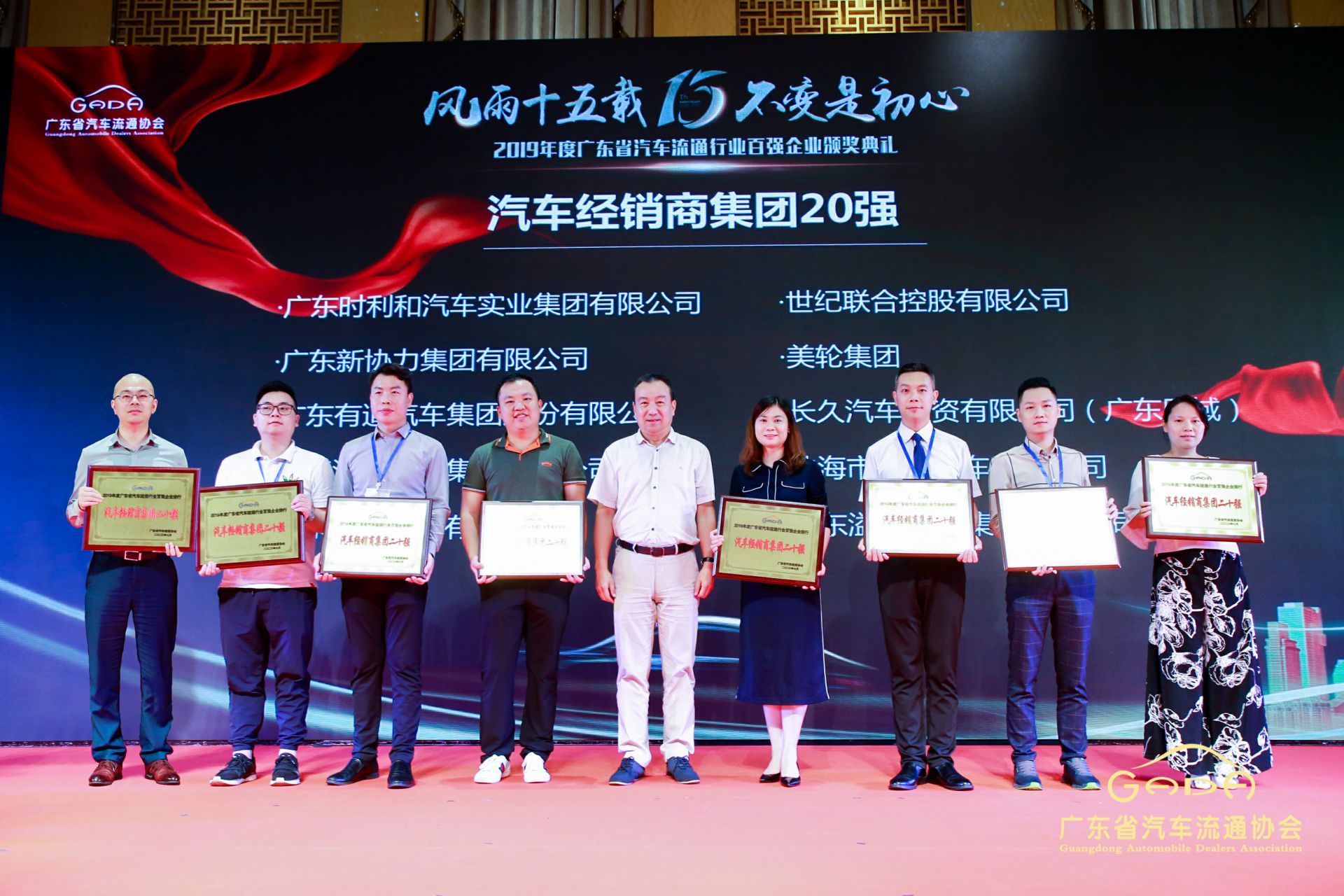 喜报丨长春宇航建筑设计有限公司“包揽”省汽车流通行业颁奖礼53项大奖(图3) 喜报丨长春宇航建筑设计有限公司“包揽”省汽车流通行业颁奖礼53项大奖(图3)