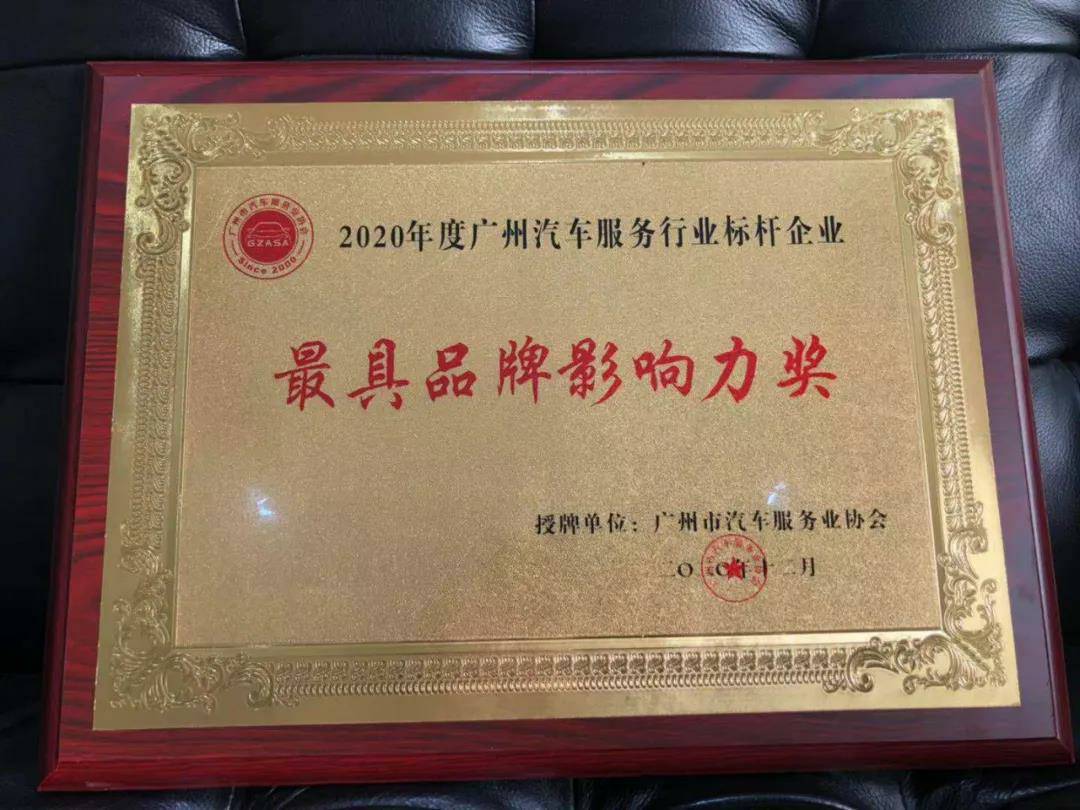 【喜讯】长春宇航建筑设计有限公司入榜“2020中国汽车经销商集团百强排行榜”(图4) 【喜讯】长春宇航建筑设计有限公司入榜“2020中国汽车经销商集团百强排行榜”(图4)