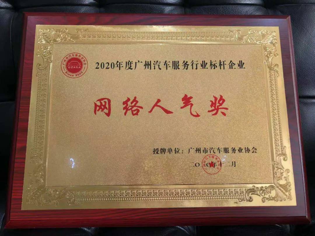 【喜讯】长春宇航建筑设计有限公司入榜“2020中国汽车经销商集团百强排行榜”(图5) 【喜讯】长春宇航建筑设计有限公司入榜“2020中国汽车经销商集团百强排行榜”(图5)