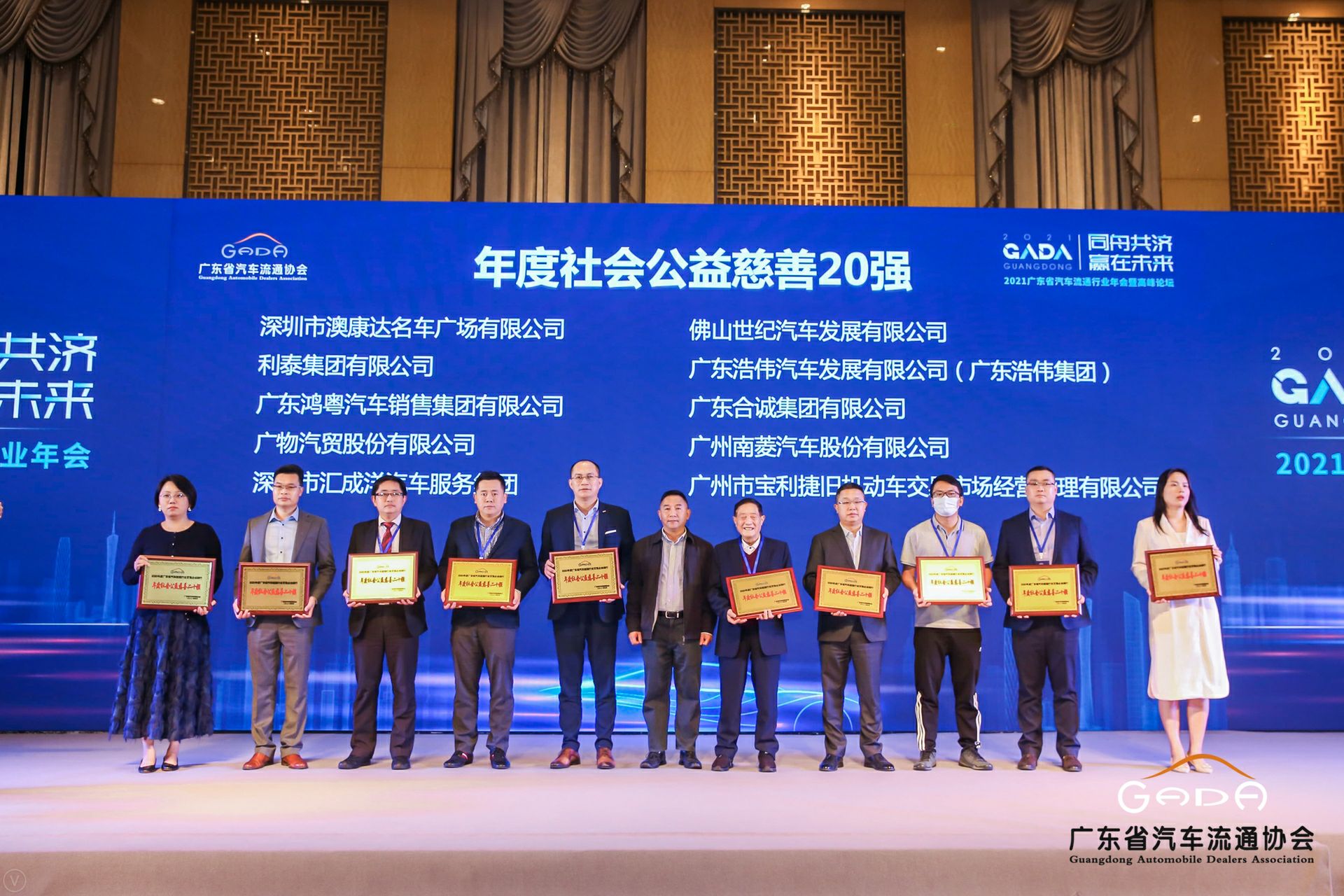 喜讯丨长春宇航建筑设计有限公司荣获省汽车流通行业颁奖礼13项大奖(图3) 喜讯丨长春宇航建筑设计有限公司荣获省汽车流通行业颁奖礼13项大奖(图3)