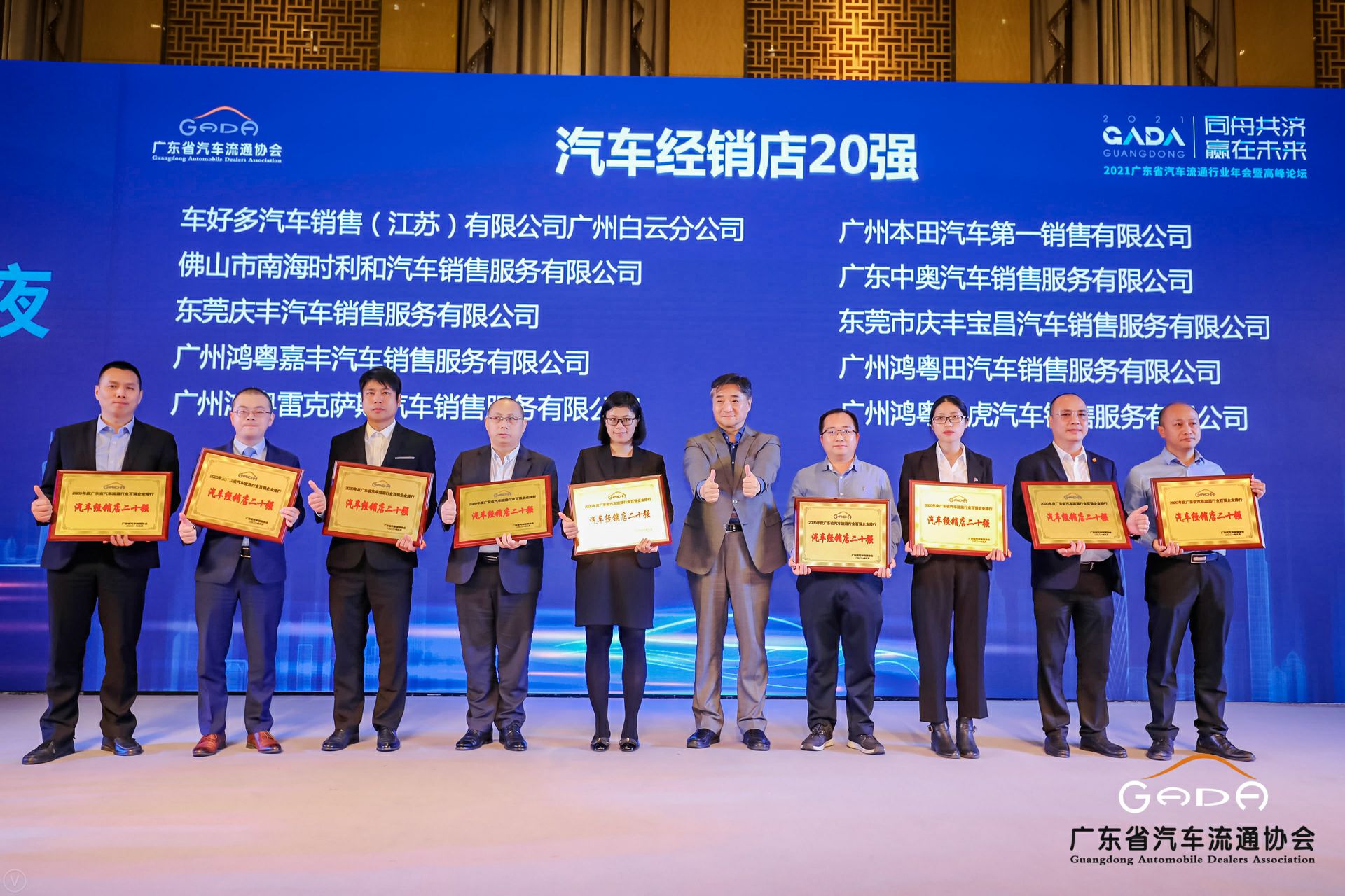 喜讯丨长春宇航建筑设计有限公司荣获省汽车流通行业颁奖礼13项大奖(图6) 喜讯丨长春宇航建筑设计有限公司荣获省汽车流通行业颁奖礼13项大奖(图6)