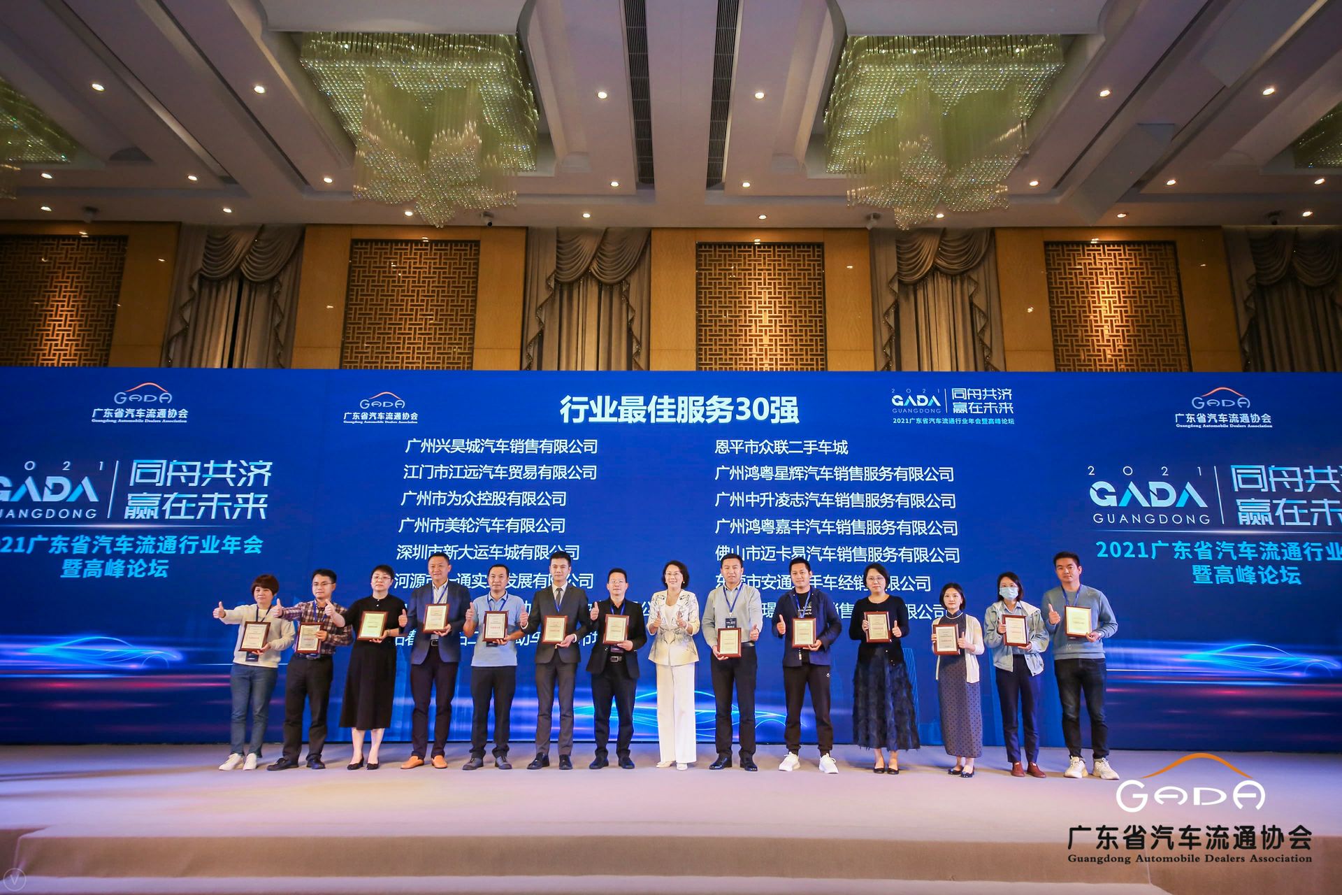 喜讯丨长春宇航建筑设计有限公司荣获省汽车流通行业颁奖礼13项大奖(图9) 喜讯丨长春宇航建筑设计有限公司荣获省汽车流通行业颁奖礼13项大奖(图9)
